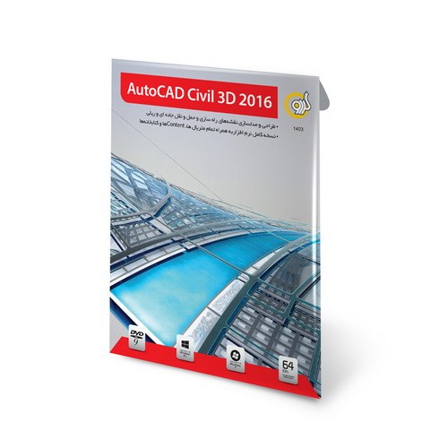 نرم افزار گردو AutoCAD Civil 3D 2016102558